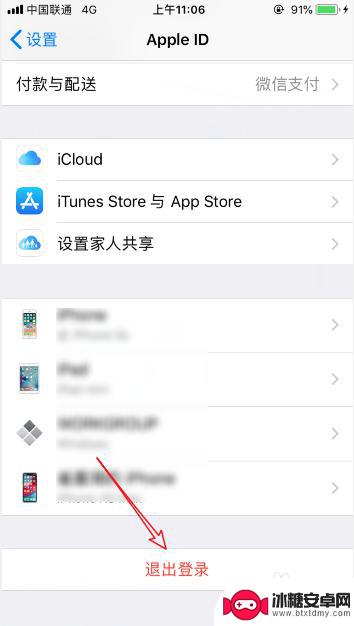 苹果手机未完成付款 ios商店付款失败怎么办