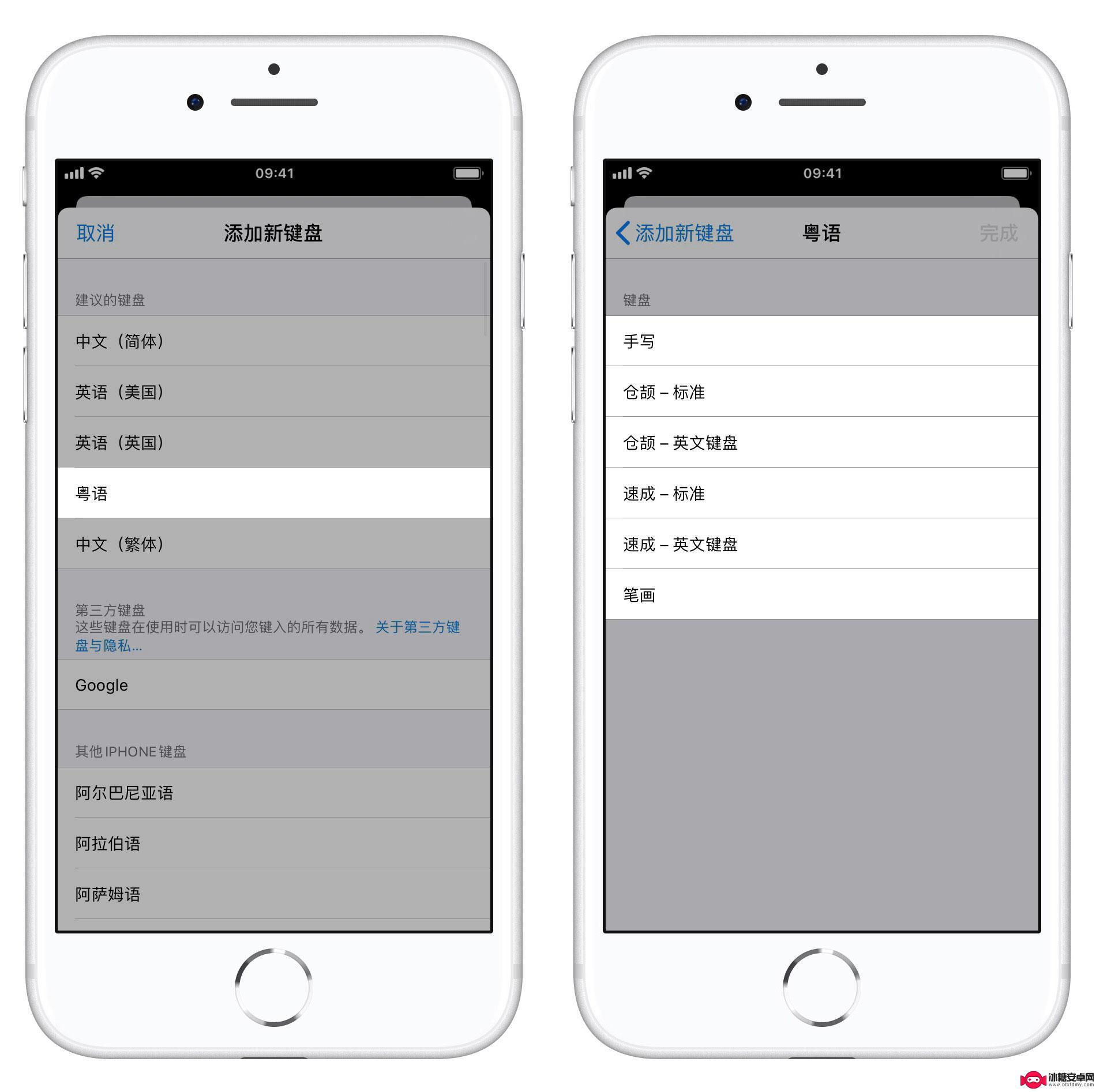 苹果手机怎么设置粤拼 如何在 iOS 13 上启用粤语输入法