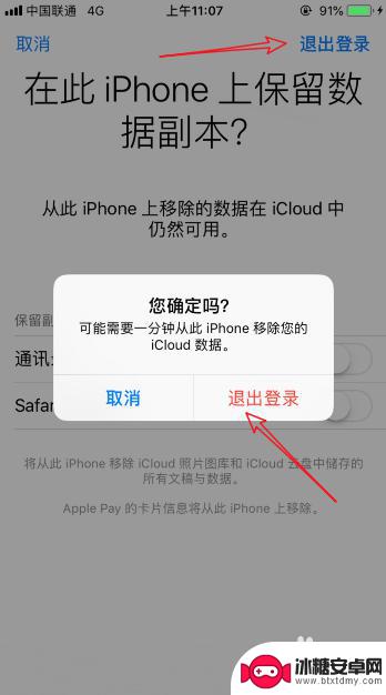 苹果手机未完成付款 ios商店付款失败怎么办