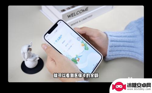 手机如何查询医院卡余额 医保卡余额在手机上如何查询