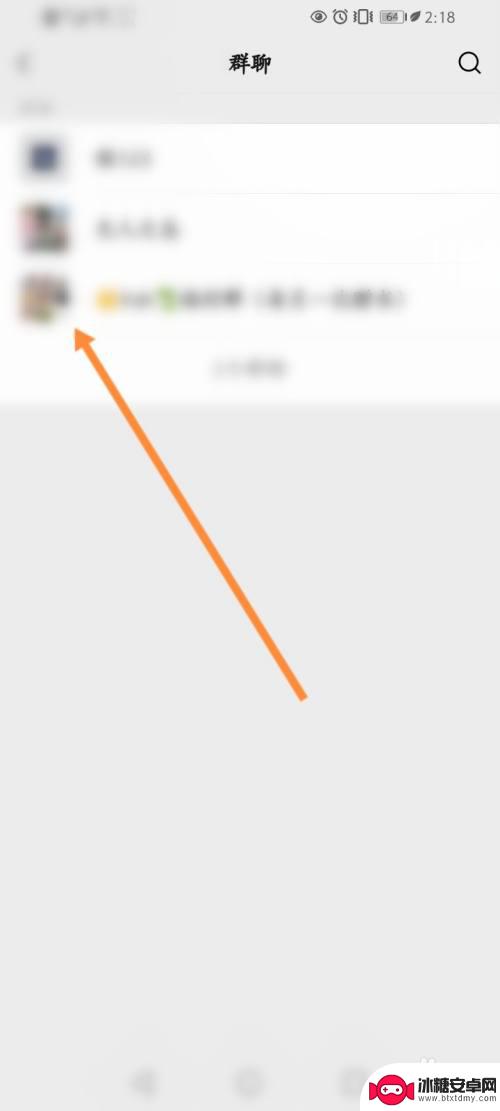 手机怎么改群头像 微信群头像怎么修改