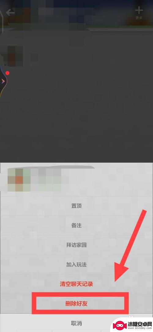 MC怎么删好友小米手机 我的世界手机版如何删除好友