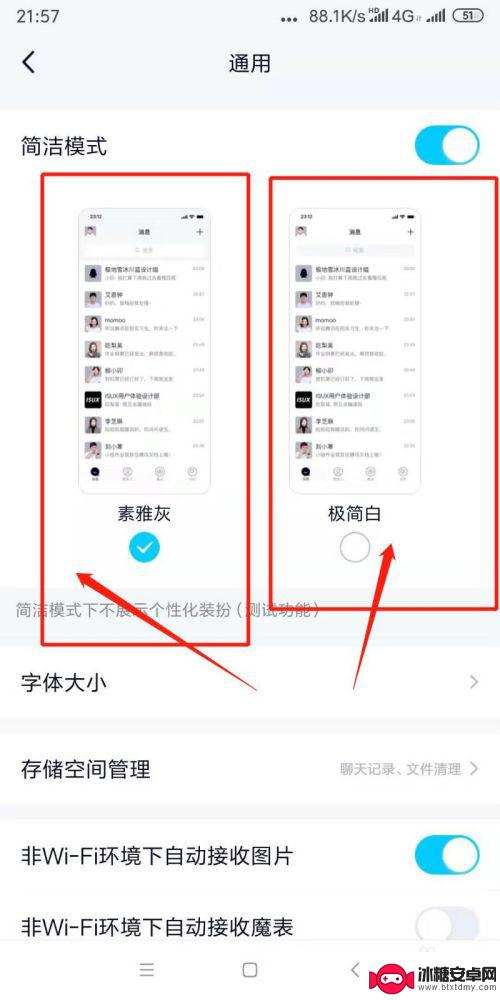 如何关闭手机简洁模式功能 怎样关闭手机QQ的简洁模式