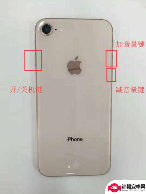 苹果8怎么重强制启手机 iPhone8如何强制重启