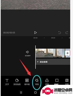 手机剪影怎么加入特效 手机剪映怎么做视频特效