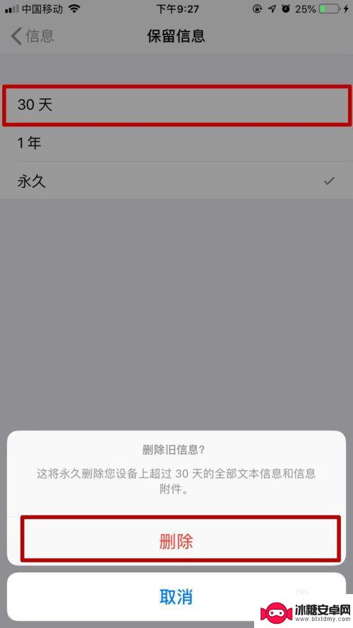 苹果手机短信全部删除怎么操作 在苹果手机上怎么一次性删除全部短信记录