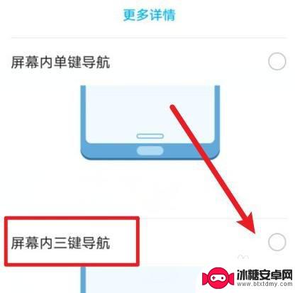 荣耀手机如何调出底部组件 荣耀手机底部三个按钮如何显示