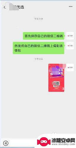 手机海报怎么加链接 海报或图片上怎么添加微信二维码