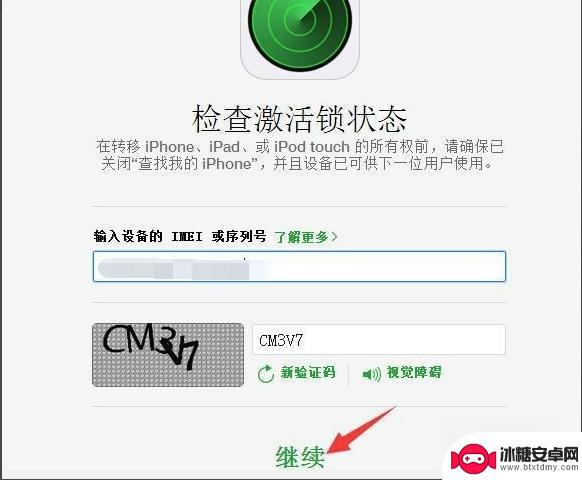 苹果4s手机跳过激活锁 iPhone4s跳过ID激活的影响及解决方法