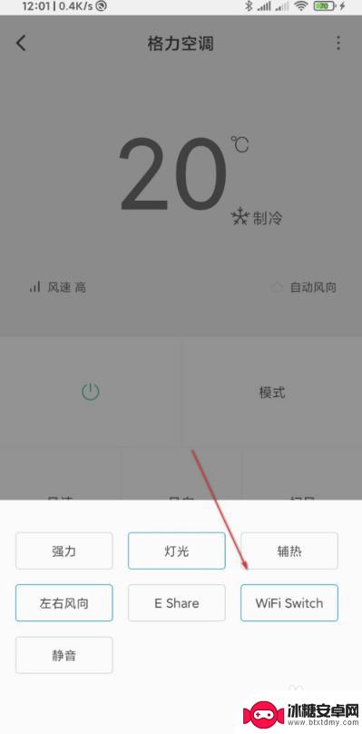 如何关闭空调与手机连接 空调wifi解除教程