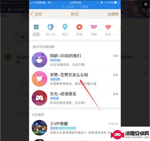 手机qq怎么免费刷赞 如何免费刷QQ赞