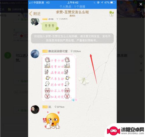 手机qq怎么免费刷赞 如何免费刷QQ赞