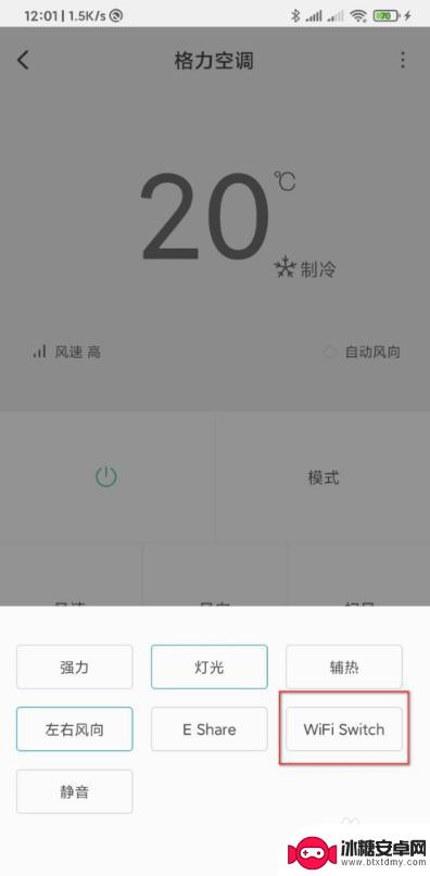 如何关闭空调与手机连接 空调wifi解除教程