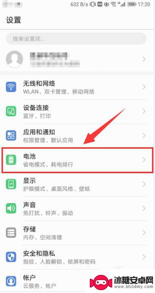 手机怎么看自己电池寿命 安卓手机电池寿命查看方法