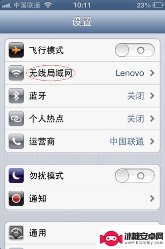 苹果手机静态ip怎么设置 iPhone如何设置静态IP地址