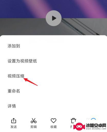 手机怎么压缩游戏画质 小米手机压缩视频画质教程