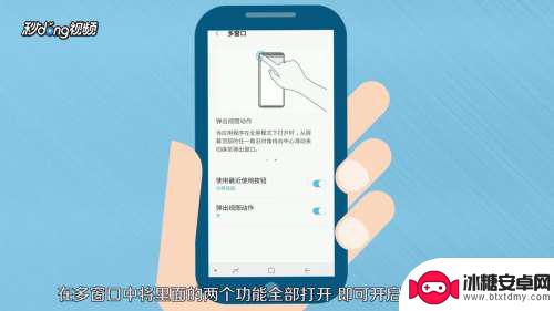三星手机如何多窗口 三星手机多窗口使用方法