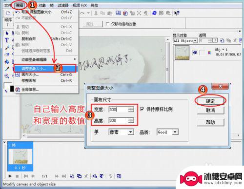 手机如何拍滚动的字体图片 图片文字滚动效果制作方法