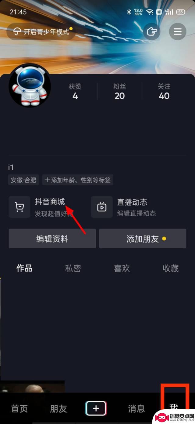 抖音订单怎么分期支付(抖音付款怎么分期)