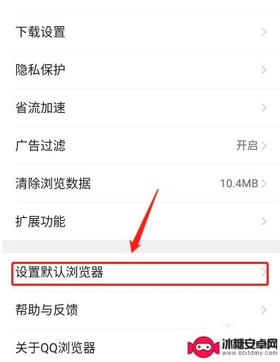 手机怎么设置qq浏览器为默认浏览器 手机上的QQ浏览器怎么设置为默认浏览器