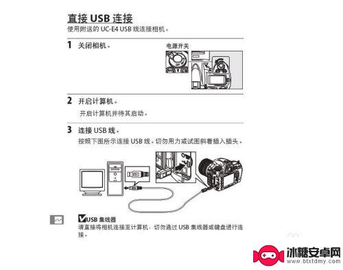 尼康d7100怎么传手机 尼康D7100照片如何传输到手机