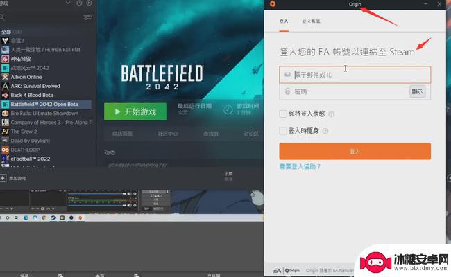 steam和origin共享 战地2042steam和origin可以同时登录吗