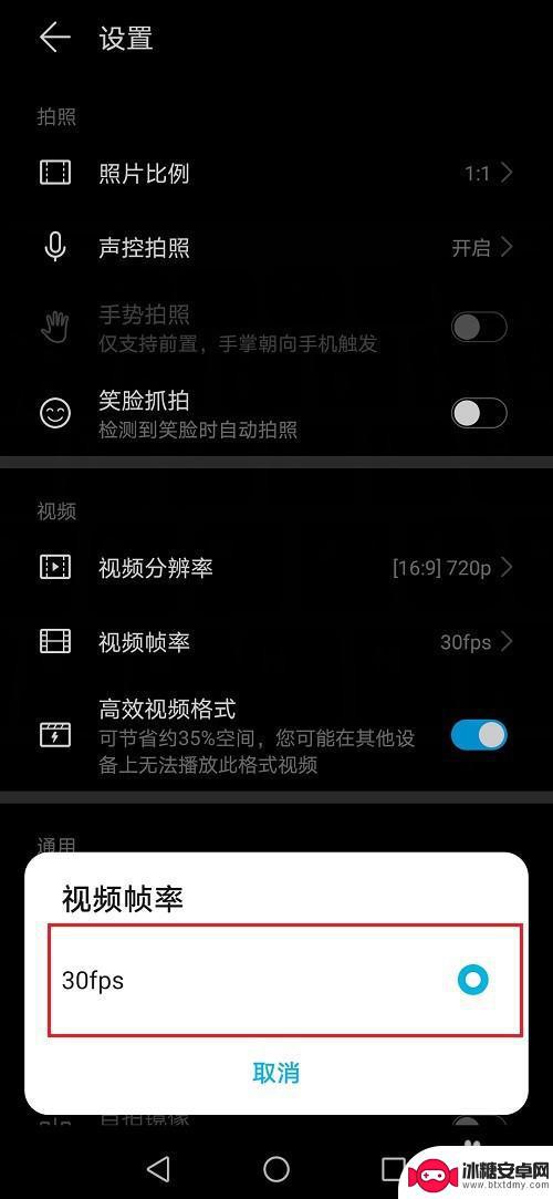 怎么提高手机帧率 如何提高设备的帧率