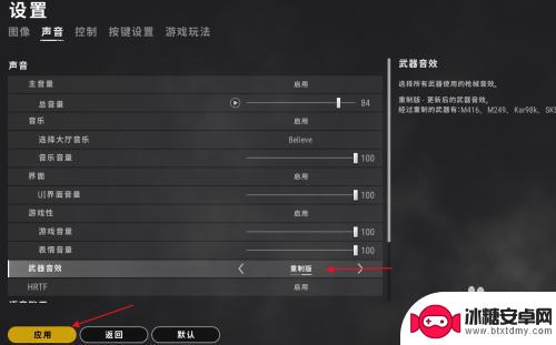 steam吃鸡m416设置 绝地求生m416枪声如何修改