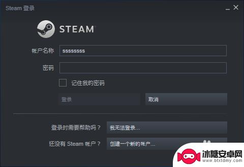 输入steam steam登录界面无法输入无响应怎么办