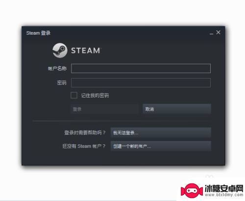 输入steam steam登录界面无法输入无响应怎么办