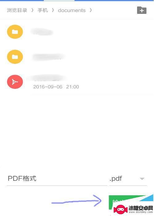 手机wps转换word文档怎么转pdf 手机WPS OFFICE怎样将word文档转换为pdf文件