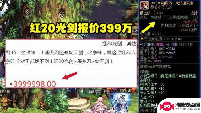 DNF：100万元成交！“茶哥”出手阔绰，第二红眼易主