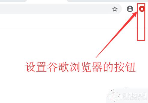 手机谷歌无法访问此网站怎么办 谷歌浏览器无法访问网站解决方法