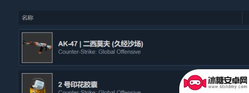 怎么用steam交易csgo皮肤 CSGO皮肤交易教程