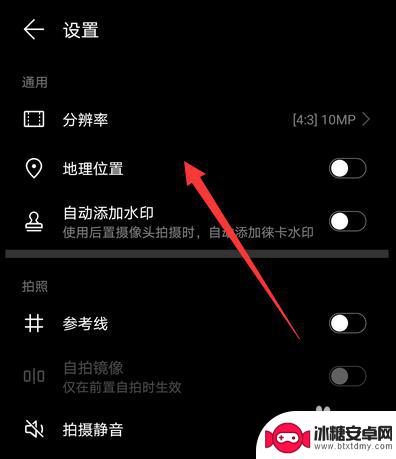 华为手机拍照如何设置 华为mate30pro相机功能设置