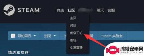 steam的汉化创意怎么用 Steam创意工坊中文设置教程