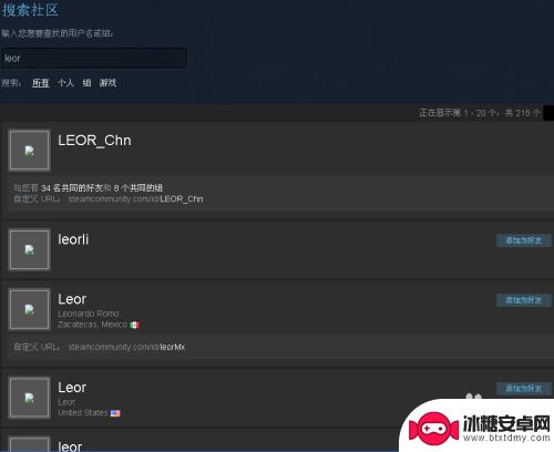 steam怎么找加你的好友 Steam上添加好友的最快途径