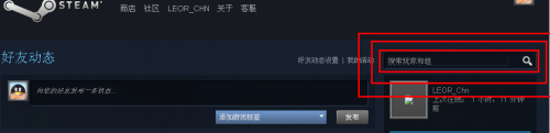 steam怎么找加你的好友 Steam上添加好友的最快途径