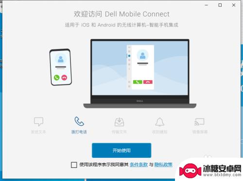 戴尔xps手机怎么连接 Dell电脑如何通过数据线连接手机