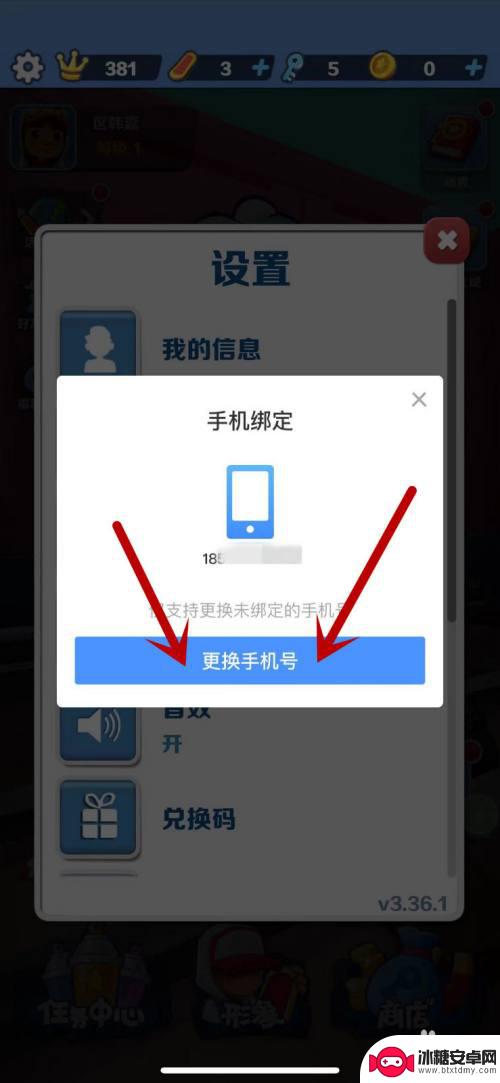 怎么把地铁跑酷的号登在另一个手机上 地铁跑酷怎样登陆别的账户