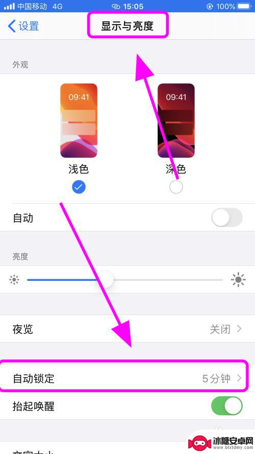 苹果手机关闭屏幕锁屏 iPhone苹果手机如何关闭自动锁屏功能