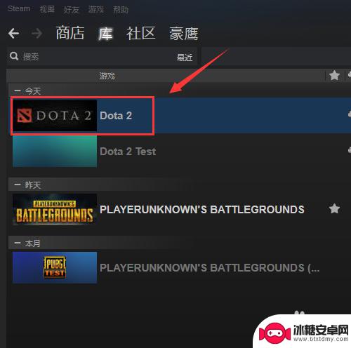 dota2在steam上玩国服 如何在Steam上下载并安装国服Dota2