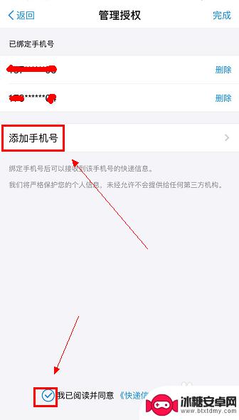 用手机查快递怎么查询 手机号查快递的步骤