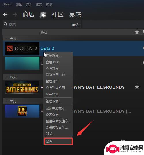 dota2在steam上玩国服 如何在Steam上下载并安装国服Dota2