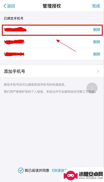 用手机查快递怎么查询 手机号查快递的步骤