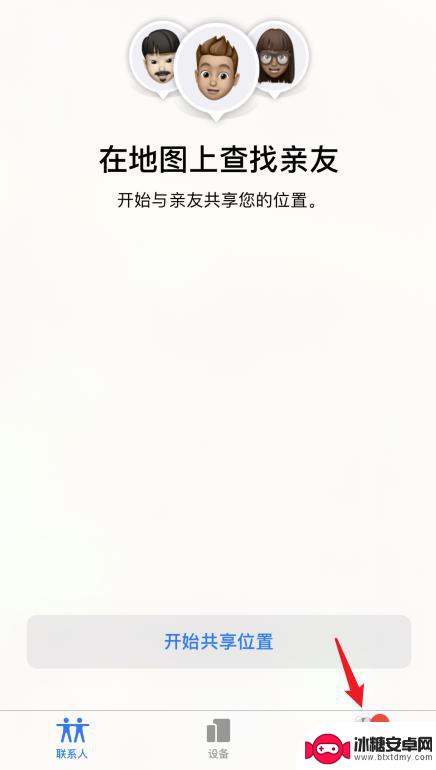 朋友的平果手机掉了怎么定位 怎么通过苹果手机定位找回丢失的朋友