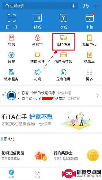 用手机查快递怎么查询 手机号查快递的步骤