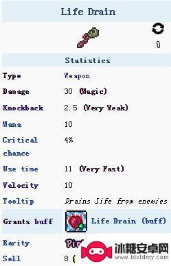 生命汲取泰拉瑞亚 泰拉瑞亚生命汲取法杖怎么获得