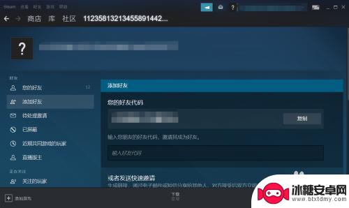 steam出现乱码怎么解决 Steam好友界面乱码解决方法