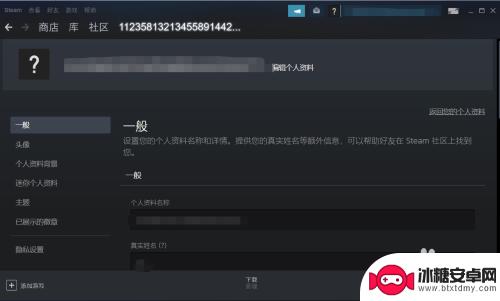 steam出现乱码怎么解决 Steam好友界面乱码解决方法